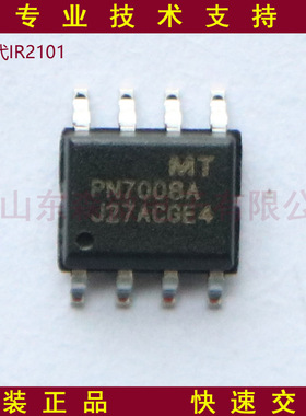 PN7008ASEC-R1原装现货PN7008A芯片可替代IR2101S