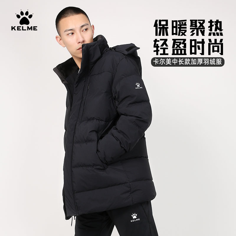 2021冬季卡尔美加厚鸭绒羽绒服新款男中长款足球训练服防寒运动服