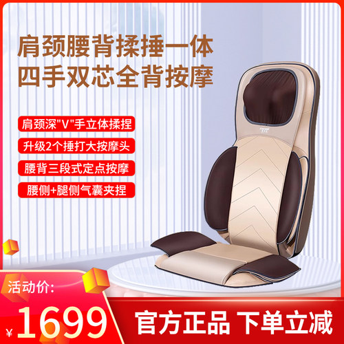 福瑞斯Forrest揉捶一体按摩靠垫