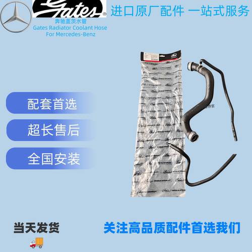 适配奔驰S350 GLK260 C180 C200 E300水箱散热器水管上下水管