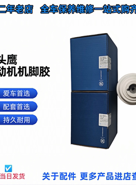 奔驰机脚W221 W222 S280 S300 S350 S400发动机支架垫 机脚胶