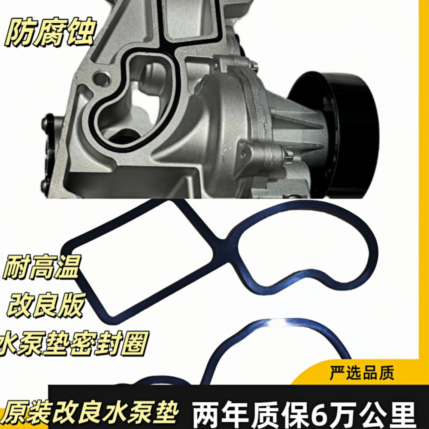 B48水泵垫3系320 525 740G38水泵总底座支架胶圈密封圈