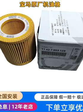 适配宝马机油滤芯1系3系5系X1X3X5X6mini320 520机油滤芯格