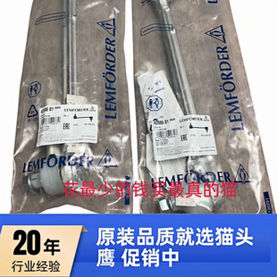 伦福德猫头鹰奔驰原厂配套平衡杆球头平衡小拉杆A180B200C260E300