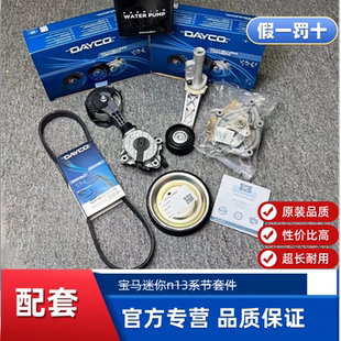 F60水泵皮带涨紧器 F59 摩擦轮 F56 适配宝马N13涨紧轮迷你F55