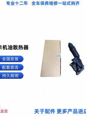 适配奔驰机油格底座C200 C180 E260 E300机油散热器 机油格座