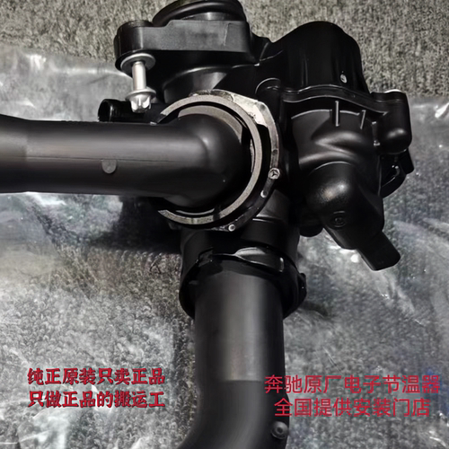 奔驰原厂节温器马勒适用274 C180C200C260E260E300 GLA GLC GLE G