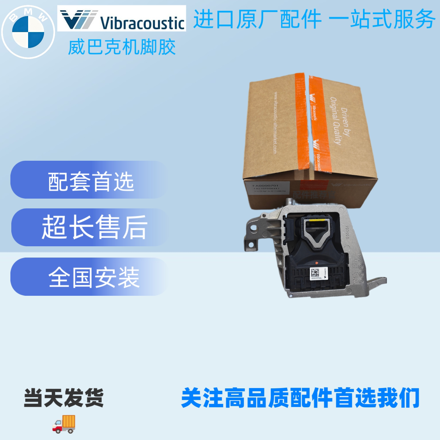 适用宝马发动机机脚胶 1系 2系X1 Mini机爪垫 原厂配套