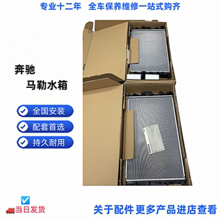奔驰水箱散热器C180 GLK260 E300 E260 ML350水箱散热器 冷却水箱