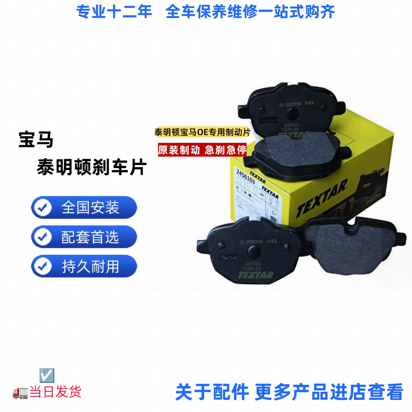 泰明顿适用宝马1系3系5系7系320li530E90F18X1X3X5X6Z4原装刹车片