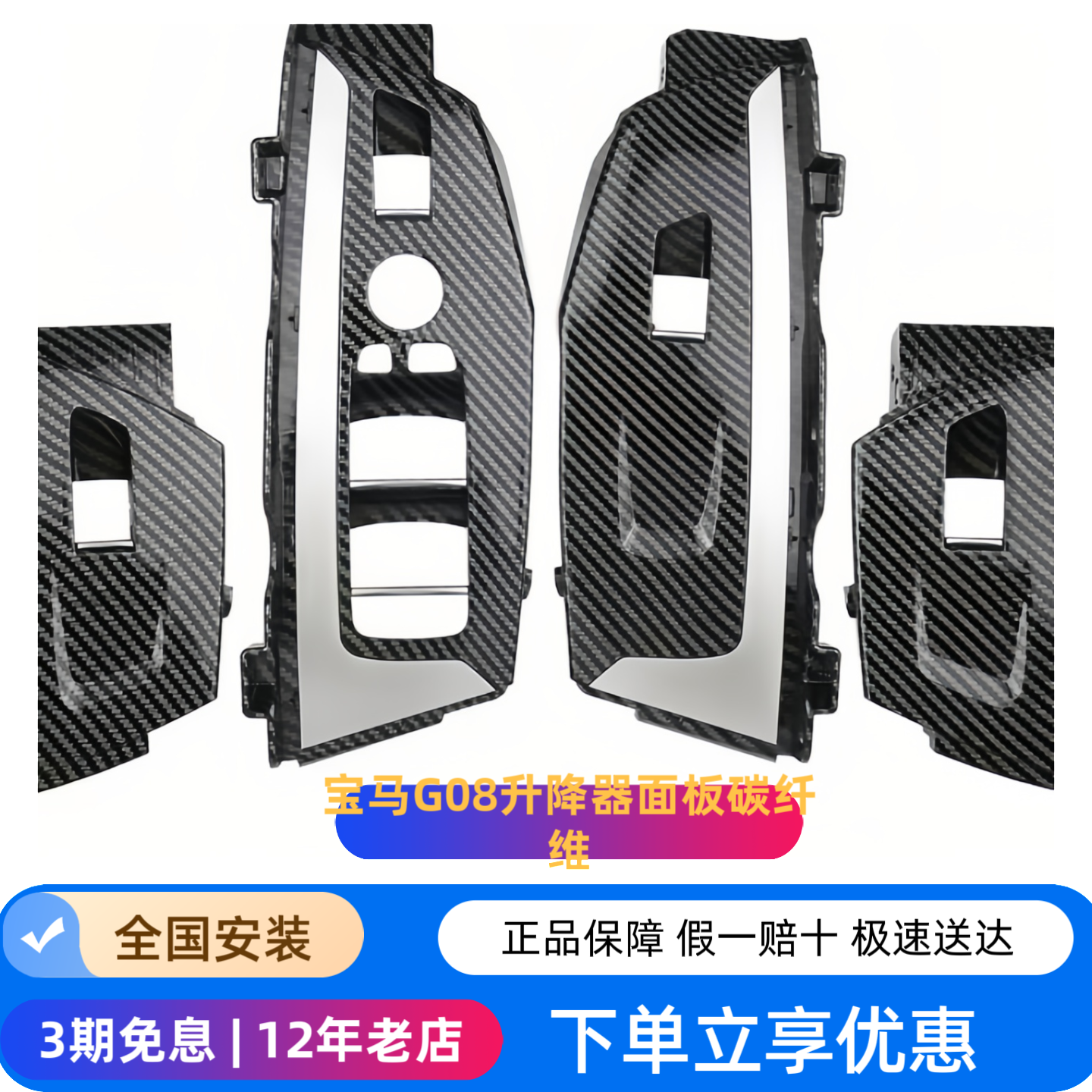 适配宝马x3玻璃升降面板1系3系5系7系X1X5X6玻璃升降面板