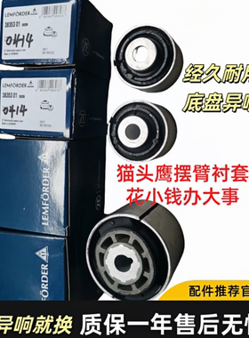适用于奔驰支臂胶套C级下W213弯臂W222W205摆臂衬套GLK  S350