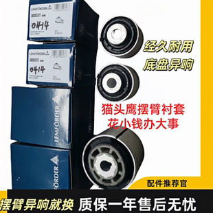 S350 适用于奔驰支臂胶套C级下W213弯臂W222W205摆臂衬套GLK