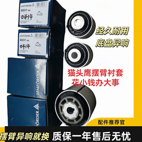 适用于奔驰支臂胶套C级下W213弯臂W222W205摆臂衬套GLK  S350