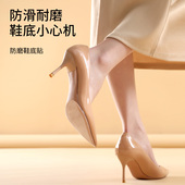 底保护贴膜高跟鞋 贴真皮鞋 防磨贴底前脚掌贴 底贴防滑耐磨鞋 防磨鞋