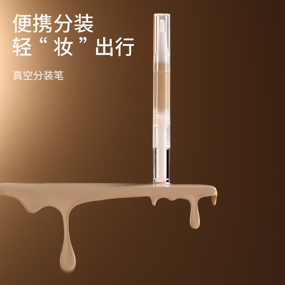 fasola一次性真空分装笔