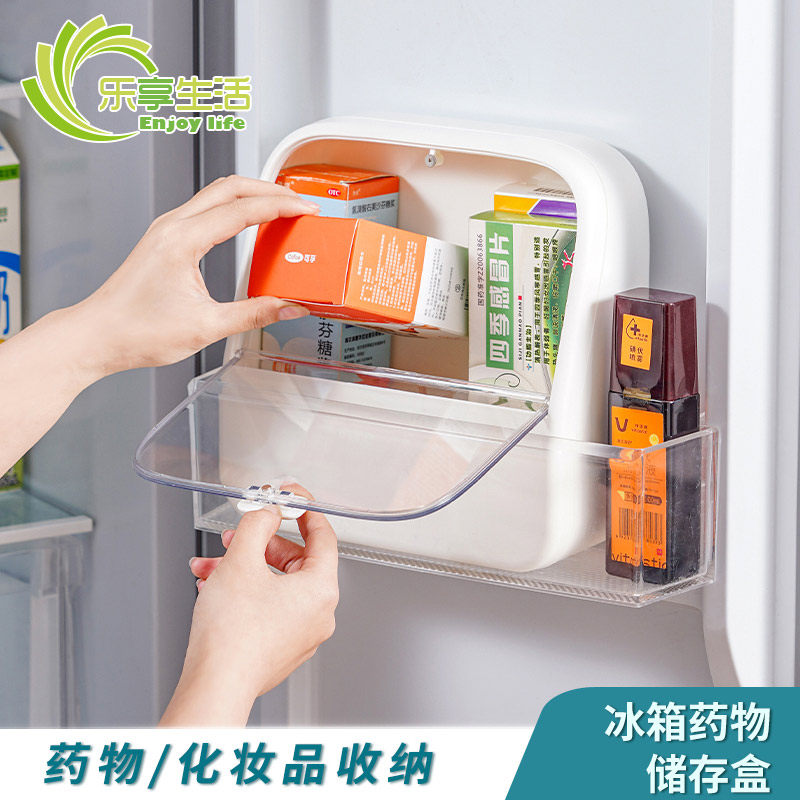 冰箱侧面收纳盒侧门药盒化妆品塑料整理盒冷藏保鲜盒桌面防水药盒