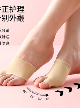 FaSoLa脚大众外翻矫正器