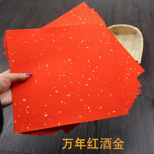 万年红加厚半熟宣纸拓印年画对联手工体验拓印木版画活字印刷DIY