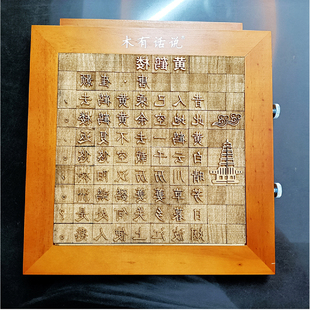 活字印刷术DIY材料包工具体验拓印研学习四大发明玩教具非遗手工