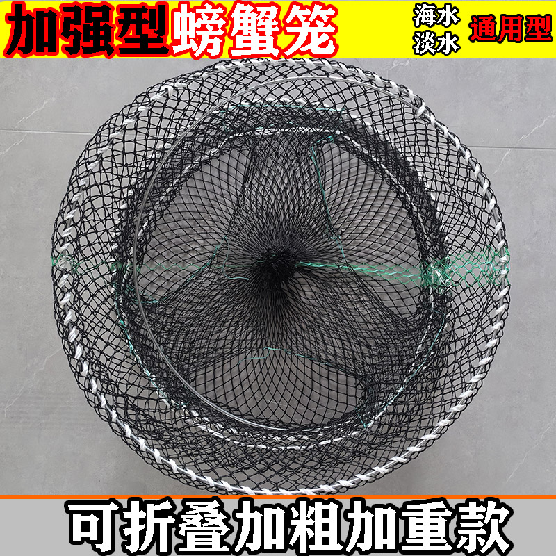 千丰螃蟹笼海用淡水两用