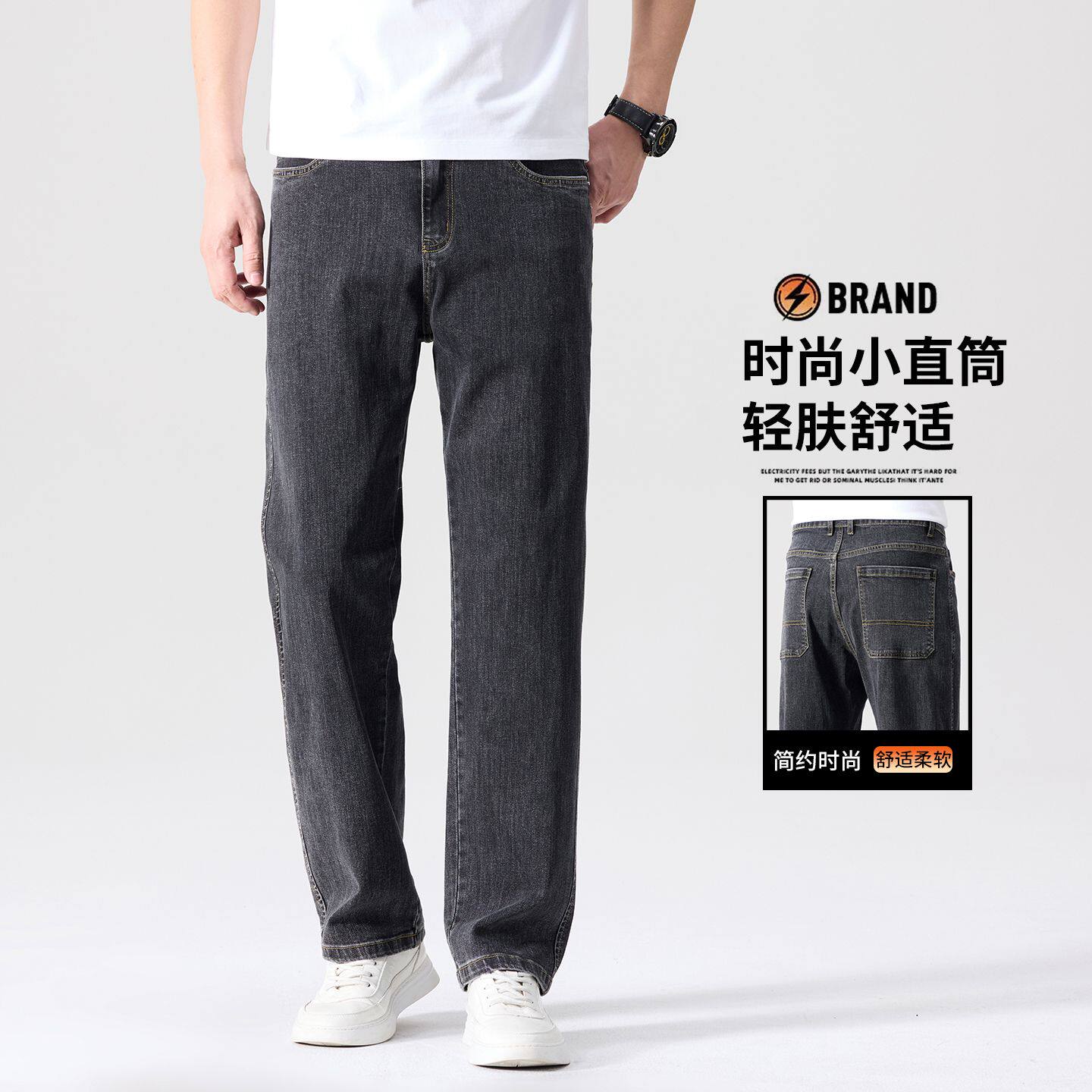 春夏款高端牛仔裤男2026新款潮牌男裤浅色修身直筒夏薄款裤子休闲