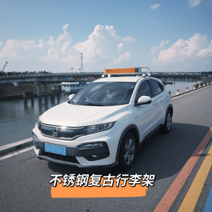 鹰爪款 不锈钢复古行李架预售尝鲜价