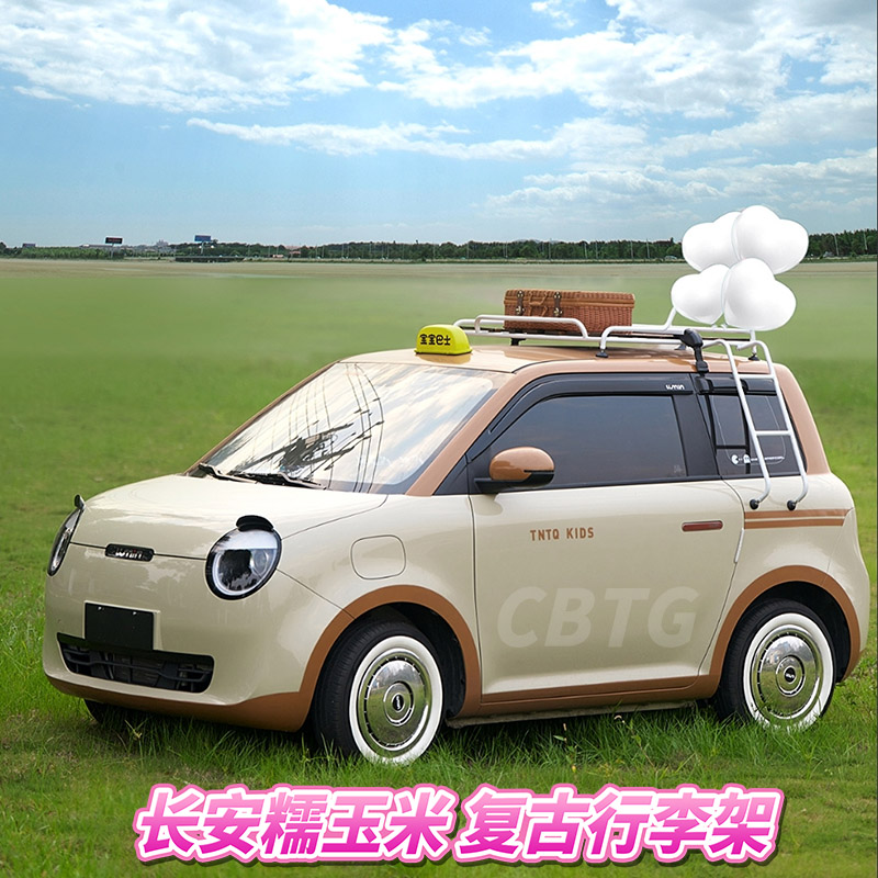 长安糯玉米行李架Lumin车顶箱车顶行李框行李箱无损改装网红复古