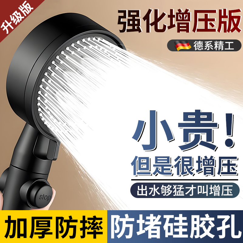 德国增压淋浴花洒喷头沐浴套装