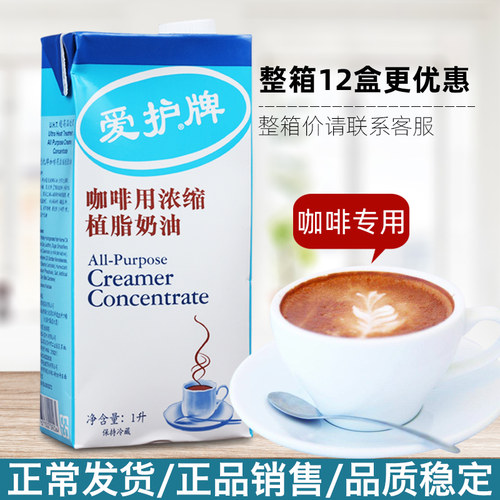 韩国进口爱护牌咖啡奶1000ml