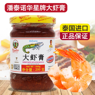 泰国进口潘泰诺华星牌大虾膏200g调味品虾油炒空心菜虾膏块虾酱