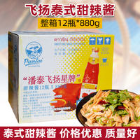 Panteno Huaxing Thai Sweet and Spicy Sauce 880g, a Thai imported flavor barbecue cooking spicy chicken seasoning sauce with free shipping thumbnail 6