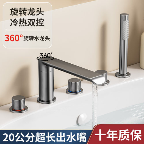 洛宝伊全铜浴缸边式龙头枪灰色五件套冷热水龙头分体式浴缸花洒