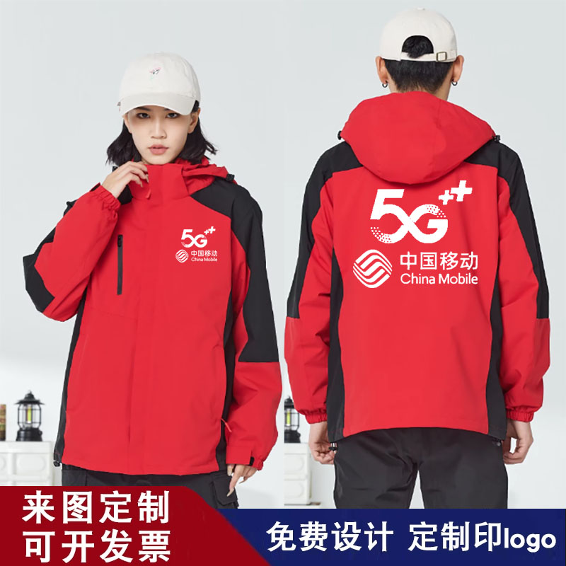 DIY工作服定制防风防寒防雨保暖