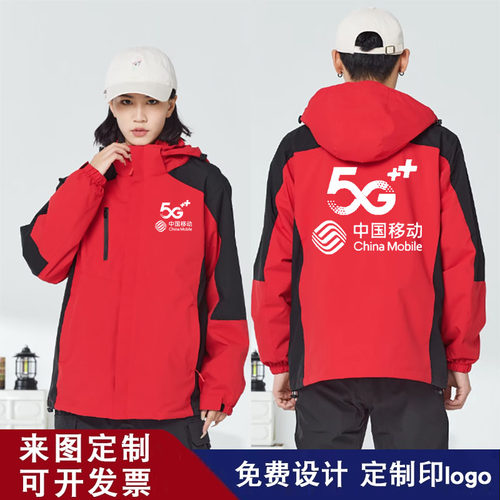 DIY工作服定制防风防寒防雨保暖