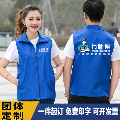 万师傅工作服维修工马甲定制logo