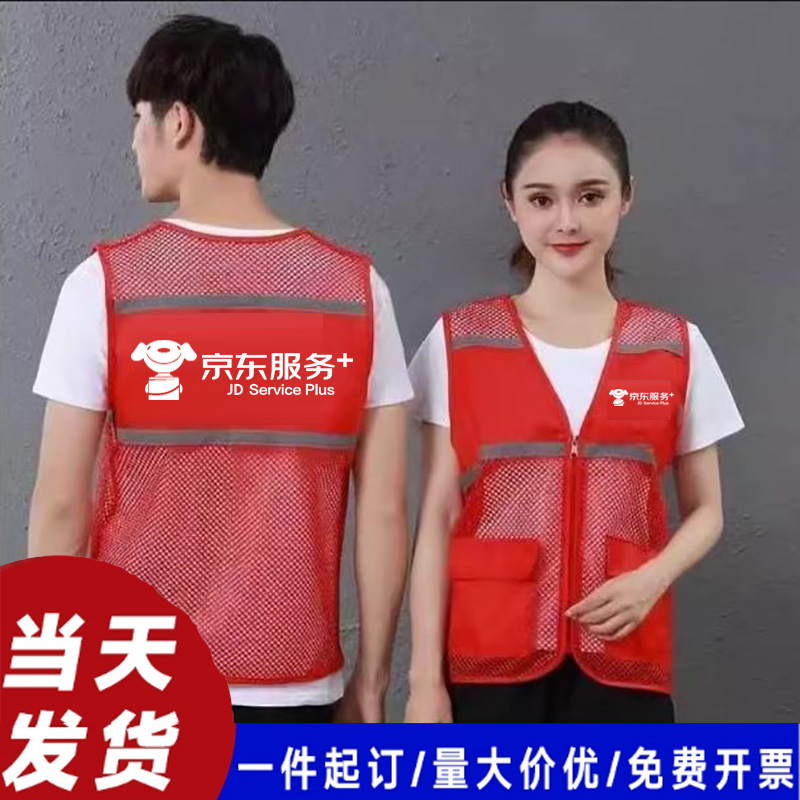 京东服务马甲定制logo印字工作服