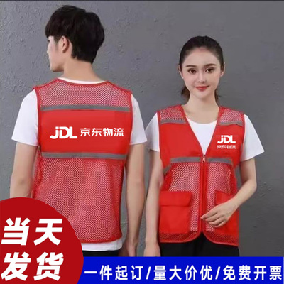 京东物流马甲定制logo印字工作服