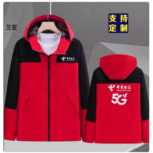 冲锋衣工作服冲锋衣定制防风保暖