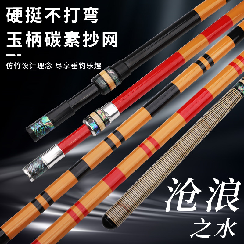 沧浪仿竹碳素抄网杆超轻超硬抄网2.1米抄网竿收缩定位台钓操螺杆