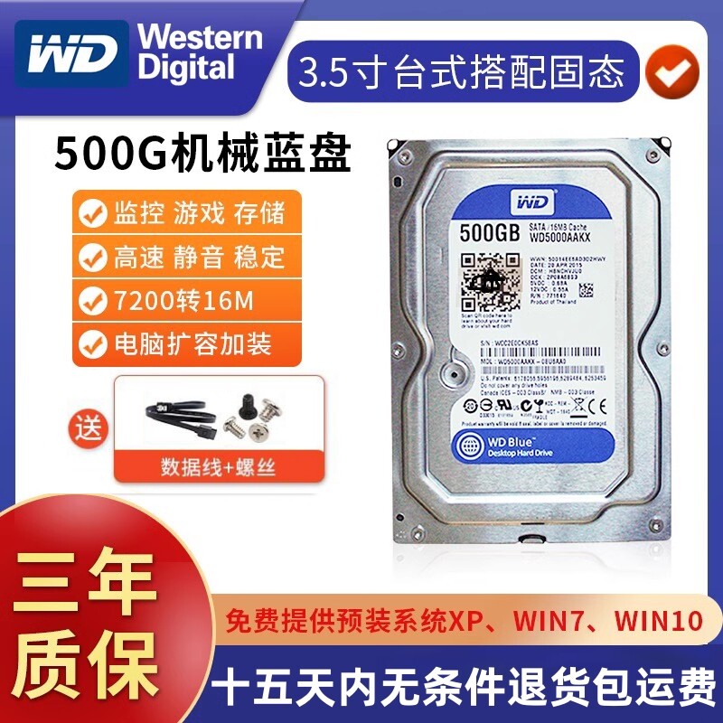 Механический жесткий диск WD/Western Digital 500G с 3,5-дюймовым экраном для настольных игр blue disk поддерживает мониторинг и твердотельный накопитель Изображение 1