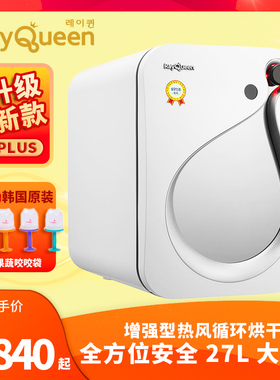 韩国进口Rayqueen婴儿奶瓶消毒器儿童紫外线消毒柜灯管配件JHS400