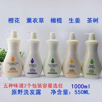 原野1L橄榄精油滋润亮泽洗发露洗发水生姜丰盈蓬松茶树护色滋养
