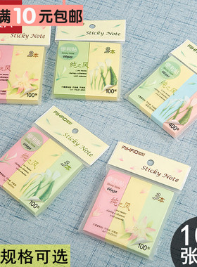 爱好66922-4纯之风4色便利贴 便签本 便条纸 N次贴 百事贴 随意贴
