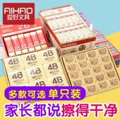 爱好铅笔橡皮擦学生卡通可爱儿童2b像皮擦美术橡皮檫4b橡皮单只装