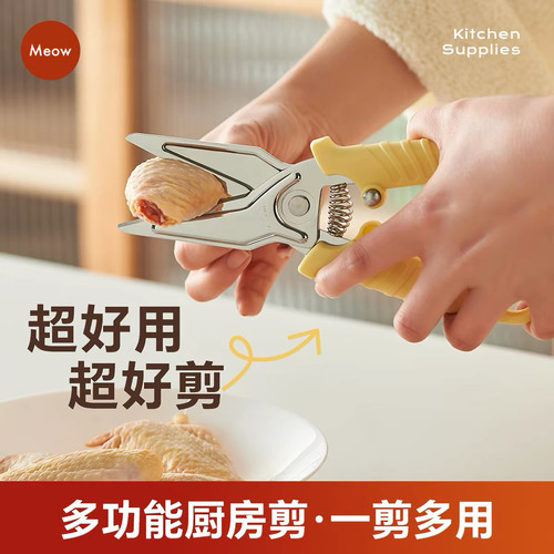 德国厨房剪刀专用强力鸡骨剪家用多功能剪鸡鸭鹅骨头食品级不锈钢