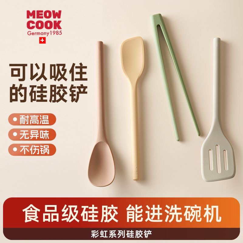 德国锅铲进口硅胶锅铲磁吸硅胶铲子吸铁式炒勺煎铲夹子