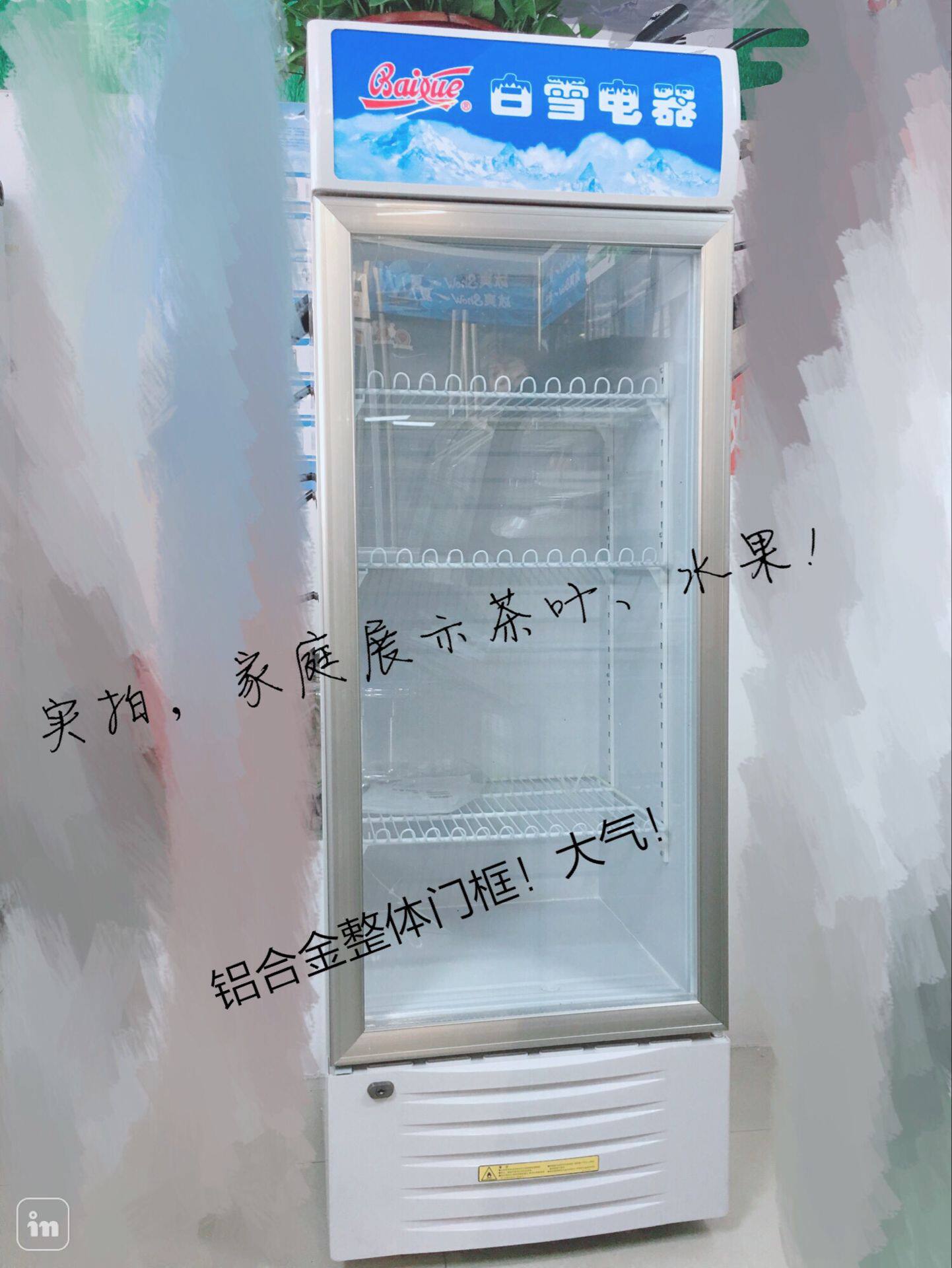 白雪 sc-160fb商用立式展示柜钢化玻璃冷藏列柜静音省电冷柜冰柜