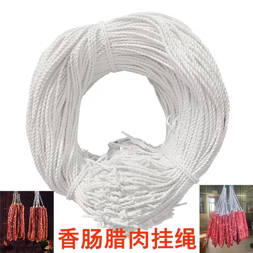 商用香肠专用线扎腊肠腊肉绳子已打结捆肠白红棉线绑圈腊味涤棉绳