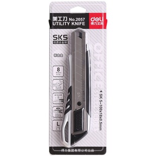 得力2057美工刀工业用壁纸刀裁纸刀锌钛合金工具刀快递切割刀